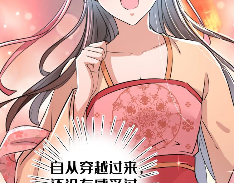 不识桃花只识君韩漫全集-第205话 我好像离不开他了无删减无遮挡章节图片 