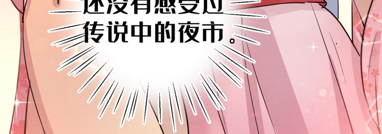 不识桃花只识君韩漫全集-第205话 我好像离不开他了无删减无遮挡章节图片 