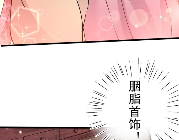 不识桃花只识君韩漫全集-第205话 我好像离不开他了无删减无遮挡章节图片 