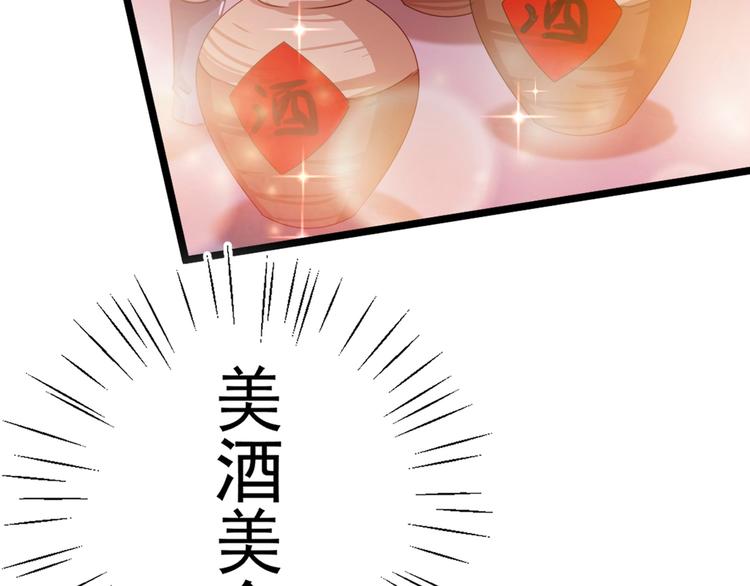 不识桃花只识君韩漫全集-第205话 我好像离不开他了无删减无遮挡章节图片 