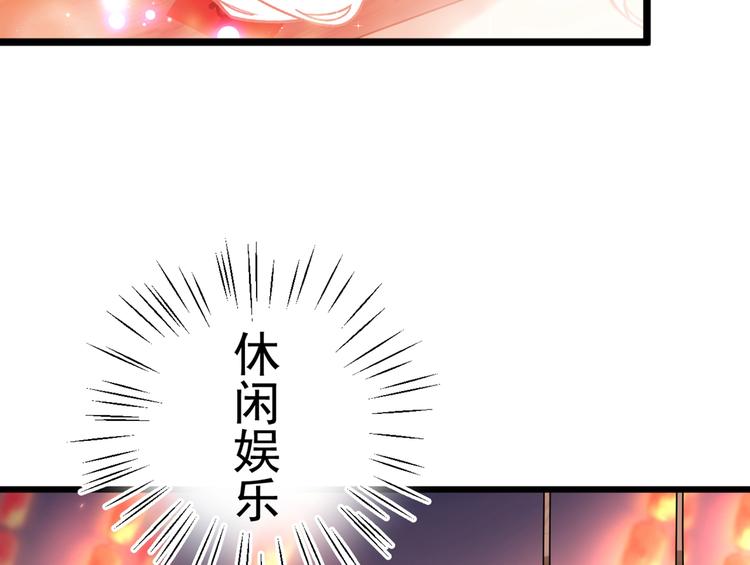 不识桃花只识君韩漫全集-第205话 我好像离不开他了无删减无遮挡章节图片 