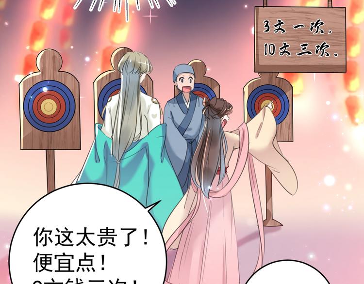 不识桃花只识君韩漫全集-第205话 我好像离不开他了无删减无遮挡章节图片 