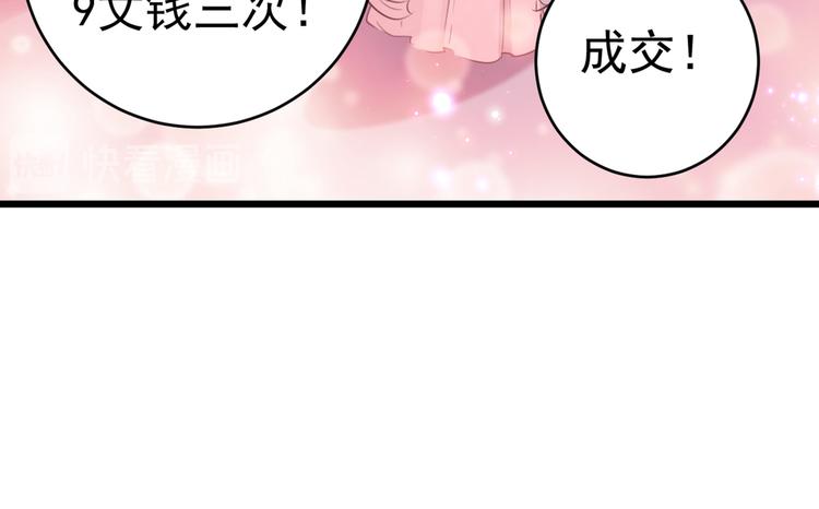 不识桃花只识君韩漫全集-第205话 我好像离不开他了无删减无遮挡章节图片 
