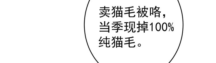 不识桃花只识君韩漫全集-第205话 我好像离不开他了无删减无遮挡章节图片 