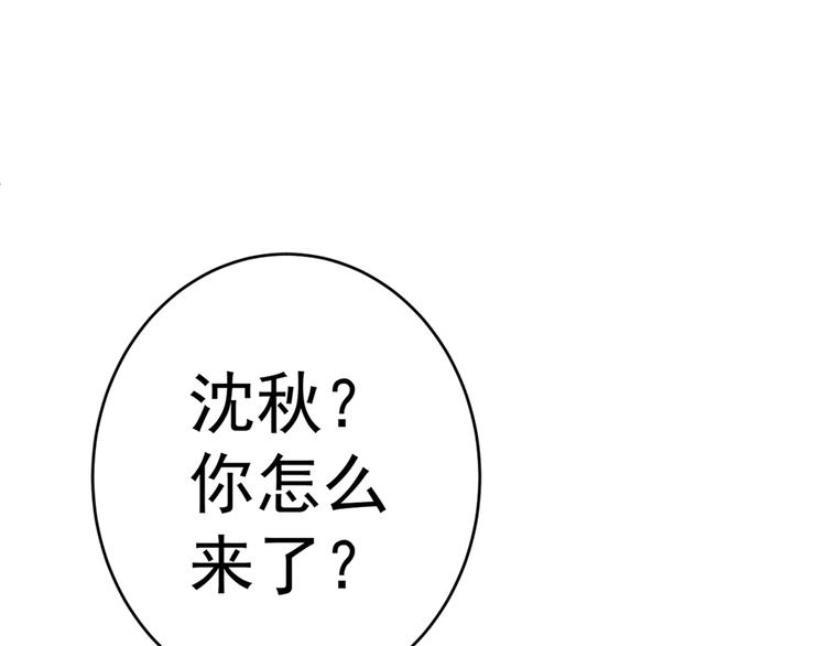不识桃花只识君韩漫全集-第205话 我好像离不开他了无删减无遮挡章节图片 