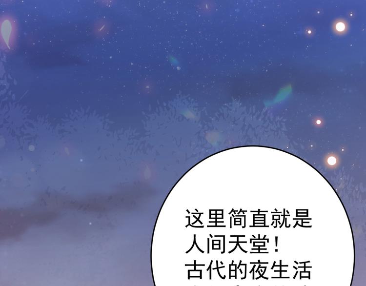 不识桃花只识君韩漫全集-第205话 我好像离不开他了无删减无遮挡章节图片 