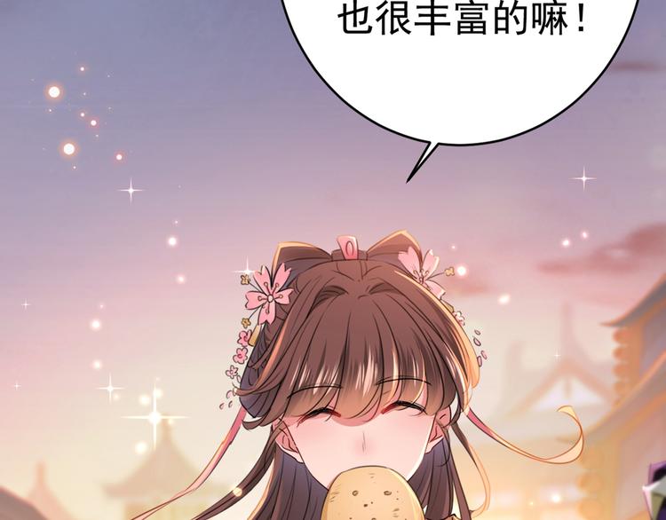 不识桃花只识君韩漫全集-第205话 我好像离不开他了无删减无遮挡章节图片 