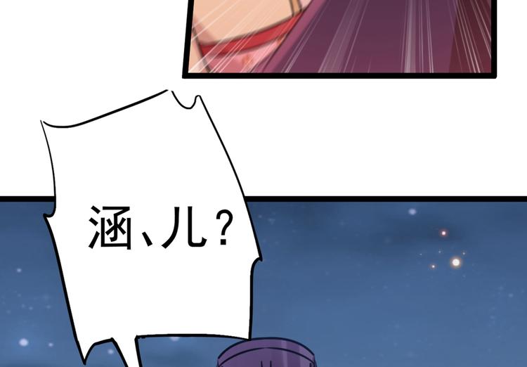 不识桃花只识君韩漫全集-第205话 我好像离不开他了无删减无遮挡章节图片 