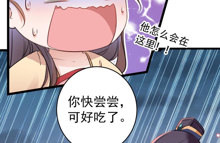 不识桃花只识君韩漫全集-第205话 我好像离不开他了无删减无遮挡章节图片 