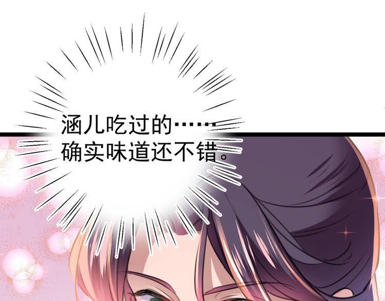 不识桃花只识君韩漫全集-第205话 我好像离不开他了无删减无遮挡章节图片 