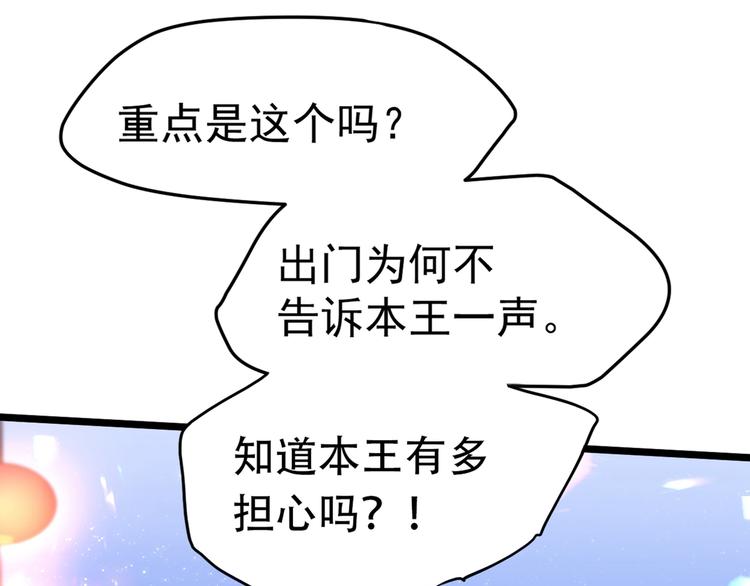不识桃花只识君韩漫全集-第205话 我好像离不开他了无删减无遮挡章节图片 
