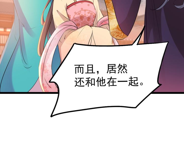 不识桃花只识君韩漫全集-第205话 我好像离不开他了无删减无遮挡章节图片 