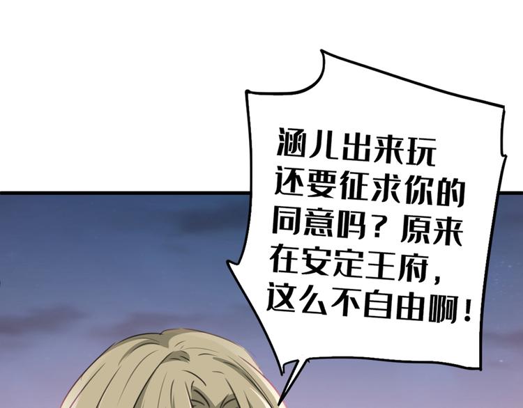 不识桃花只识君韩漫全集-第205话 我好像离不开他了无删减无遮挡章节图片 