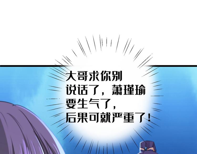 不识桃花只识君韩漫全集-第205话 我好像离不开他了无删减无遮挡章节图片 