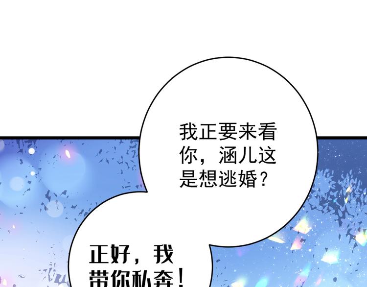 不识桃花只识君韩漫全集-第205话 我好像离不开他了无删减无遮挡章节图片 