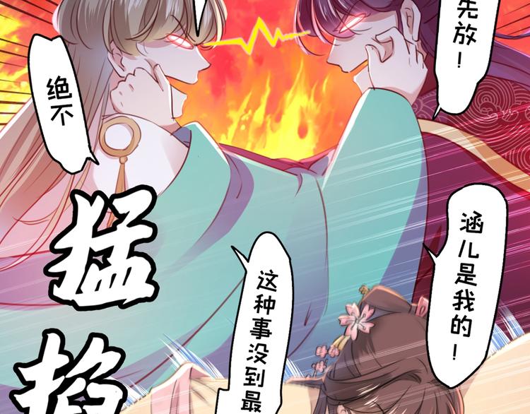 不识桃花只识君韩漫全集-第205话 我好像离不开他了无删减无遮挡章节图片 