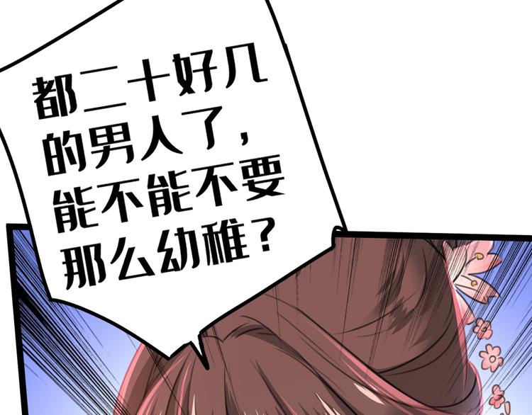 不识桃花只识君韩漫全集-第205话 我好像离不开他了无删减无遮挡章节图片 