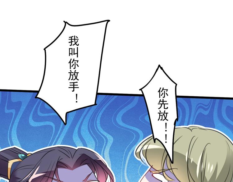 不识桃花只识君韩漫全集-第205话 我好像离不开他了无删减无遮挡章节图片 