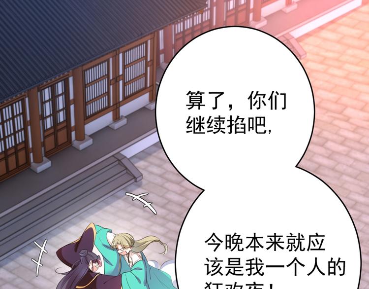 不识桃花只识君韩漫全集-第205话 我好像离不开他了无删减无遮挡章节图片 