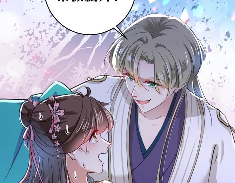 不识桃花只识君韩漫全集-第205话 我好像离不开他了无删减无遮挡章节图片 