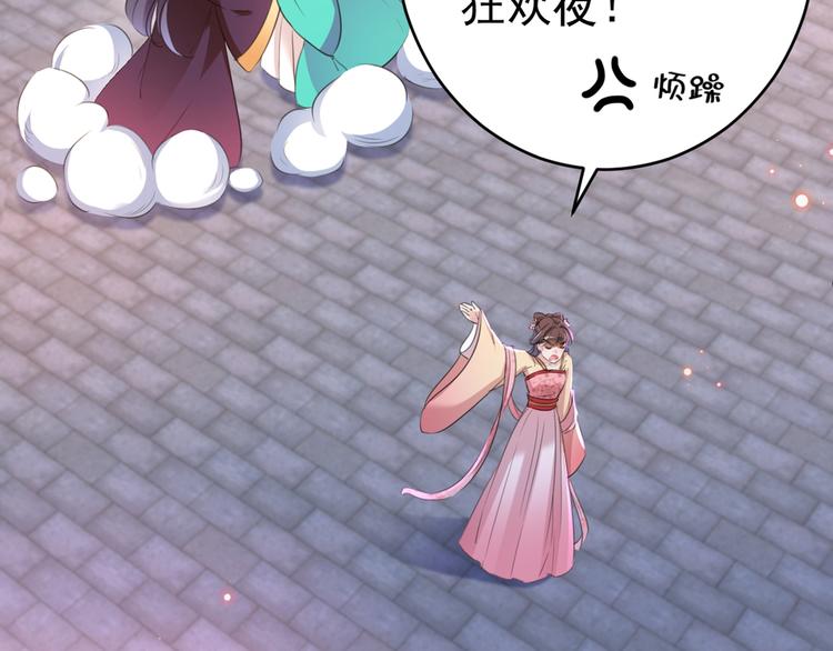 不识桃花只识君韩漫全集-第205话 我好像离不开他了无删减无遮挡章节图片 
