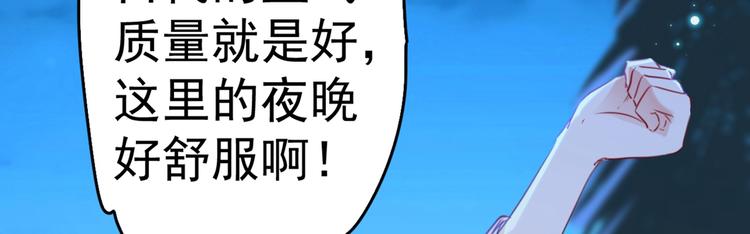 不识桃花只识君韩漫全集-第205话 我好像离不开他了无删减无遮挡章节图片 