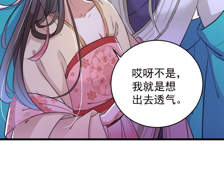 不识桃花只识君韩漫全集-第205话 我好像离不开他了无删减无遮挡章节图片 
