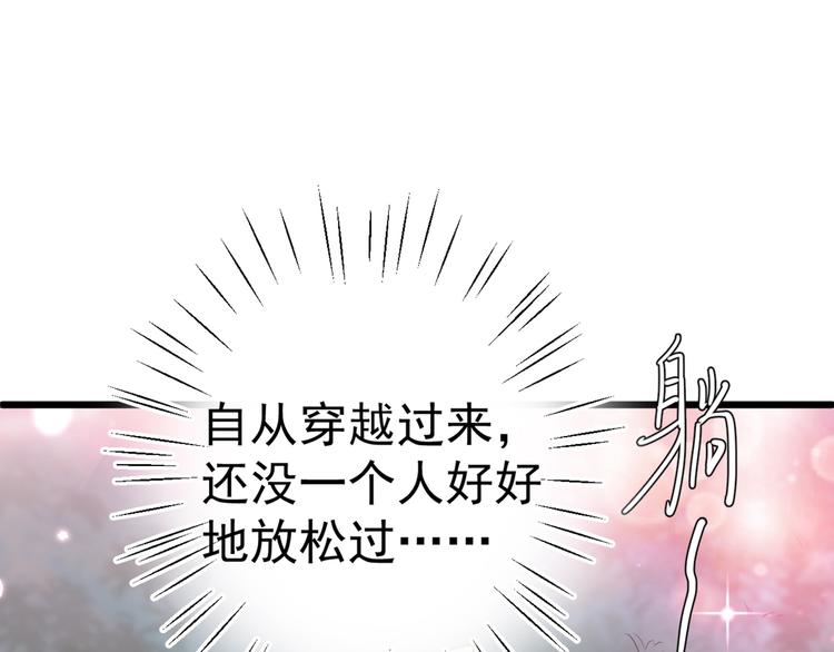 不识桃花只识君韩漫全集-第205话 我好像离不开他了无删减无遮挡章节图片 