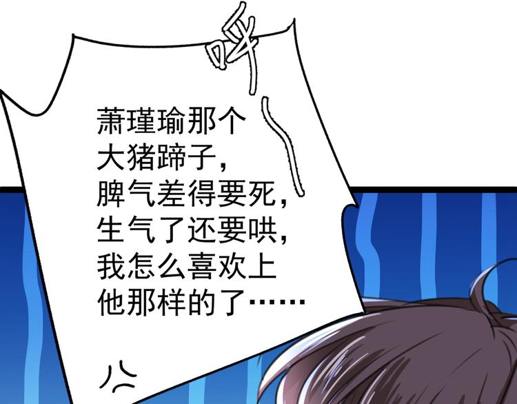 不识桃花只识君韩漫全集-第205话 我好像离不开他了无删减无遮挡章节图片 
