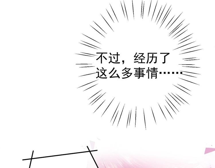 不识桃花只识君韩漫全集-第205话 我好像离不开他了无删减无遮挡章节图片 