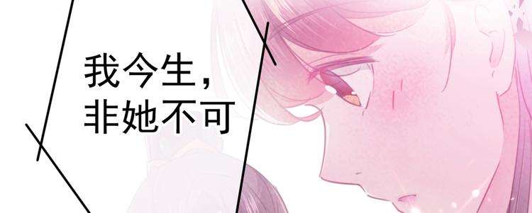 不识桃花只识君韩漫全集-第205话 我好像离不开他了无删减无遮挡章节图片 