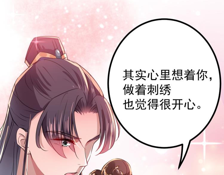 不识桃花只识君韩漫全集-第206话 鸭子浮绿水无删减无遮挡章节图片 
