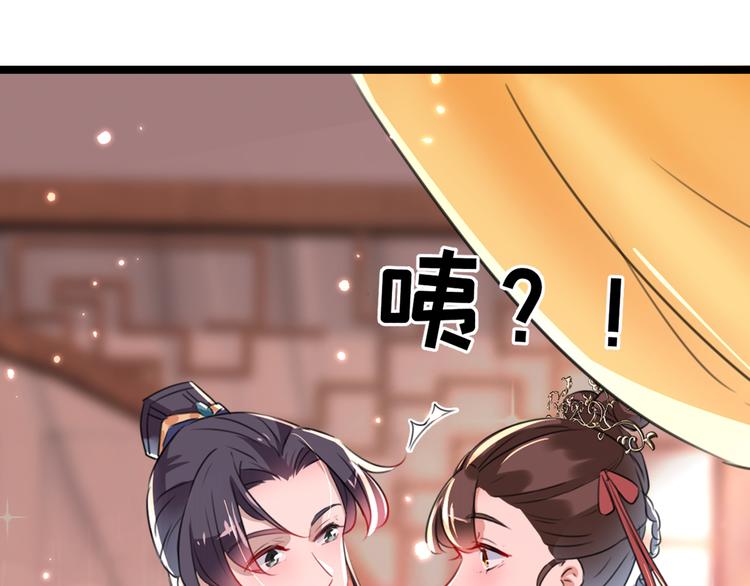 不识桃花只识君韩漫全集-第206话 鸭子浮绿水无删减无遮挡章节图片 