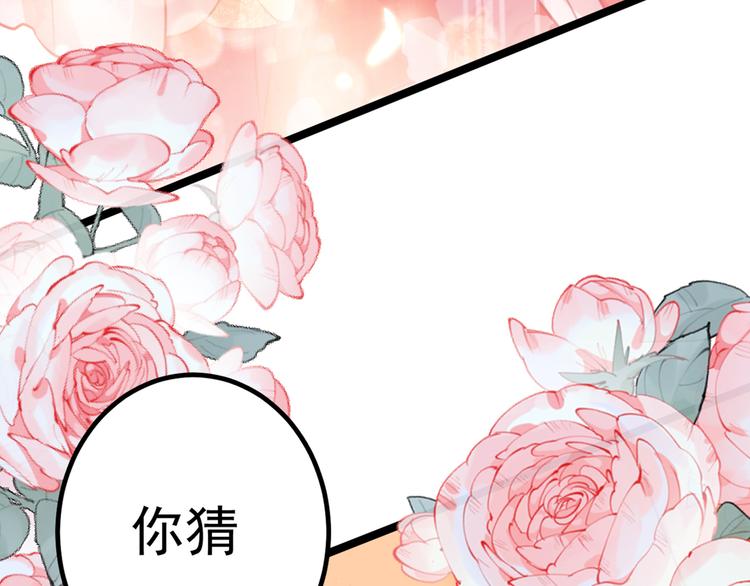 不识桃花只识君韩漫全集-第206话 鸭子浮绿水无删减无遮挡章节图片 