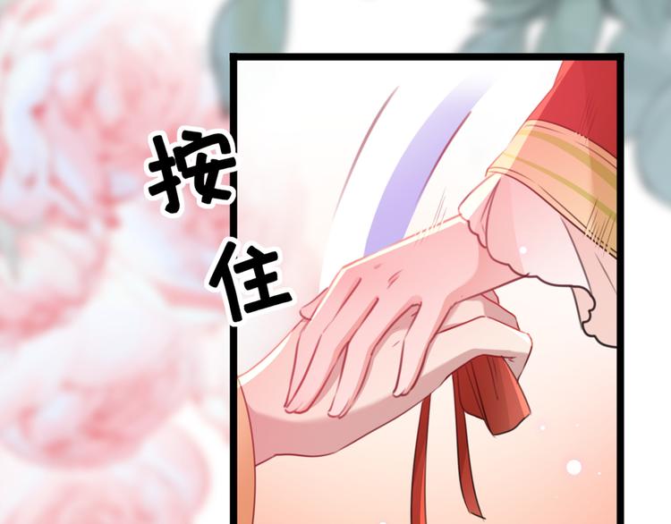 不识桃花只识君韩漫全集-第206话 鸭子浮绿水无删减无遮挡章节图片 