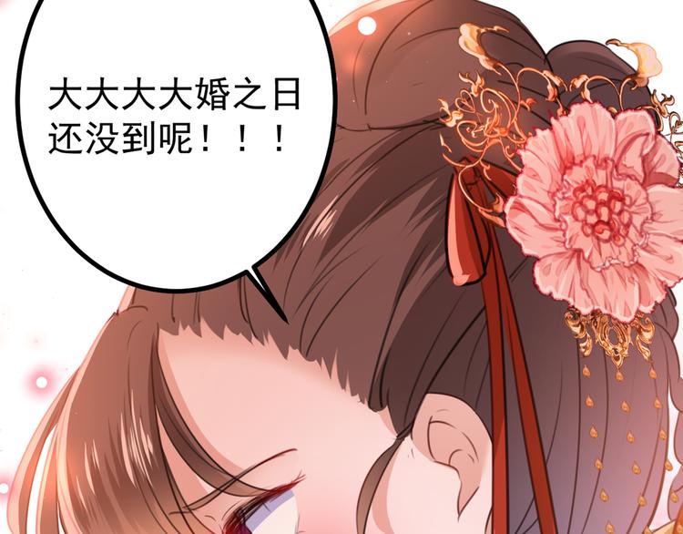 不识桃花只识君韩漫全集-第206话 鸭子浮绿水无删减无遮挡章节图片 