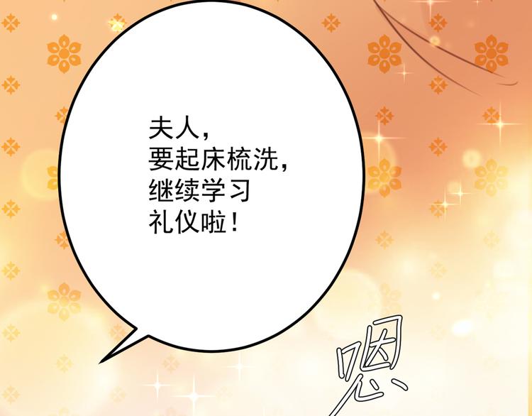 不识桃花只识君韩漫全集-第206话 鸭子浮绿水无删减无遮挡章节图片 