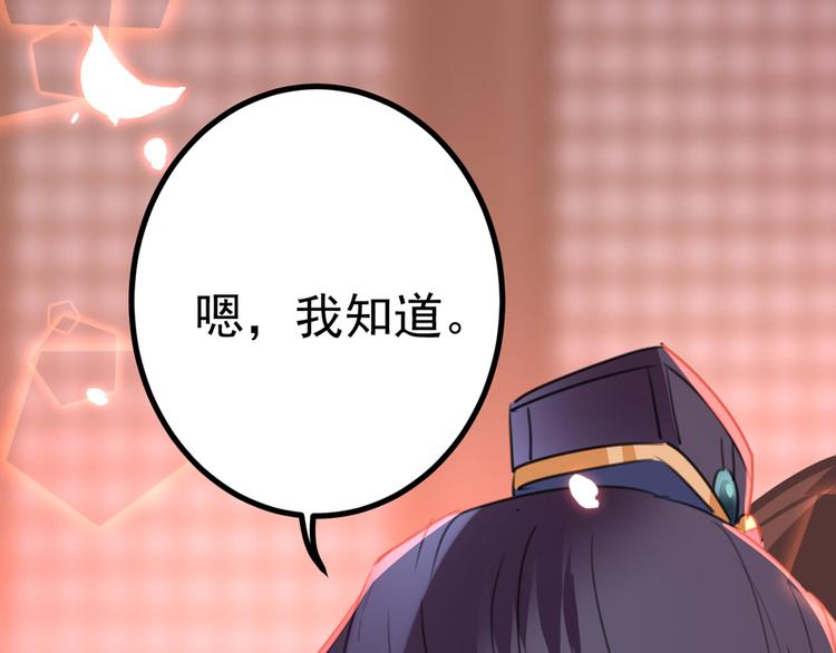 不识桃花只识君韩漫全集-第206话 鸭子浮绿水无删减无遮挡章节图片 