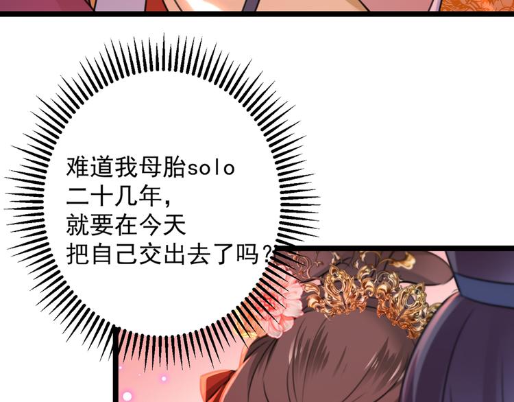 不识桃花只识君韩漫全集-第206话 鸭子浮绿水无删减无遮挡章节图片 
