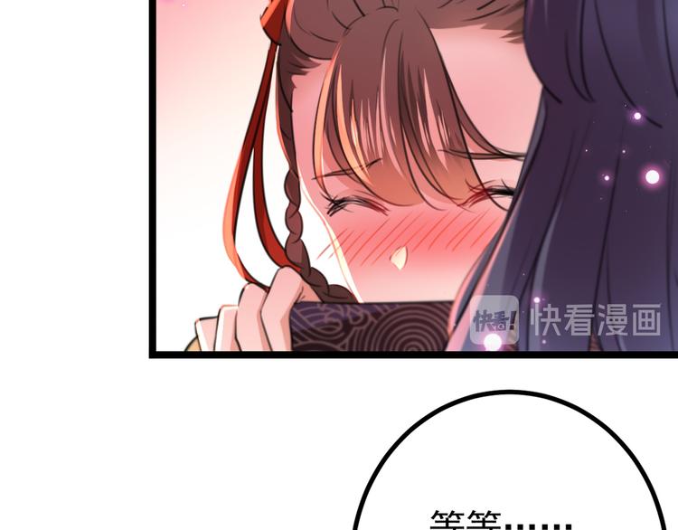 不识桃花只识君韩漫全集-第206话 鸭子浮绿水无删减无遮挡章节图片 