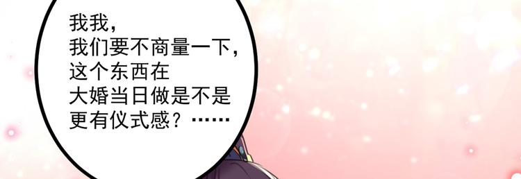 不识桃花只识君韩漫全集-第206话 鸭子浮绿水无删减无遮挡章节图片 