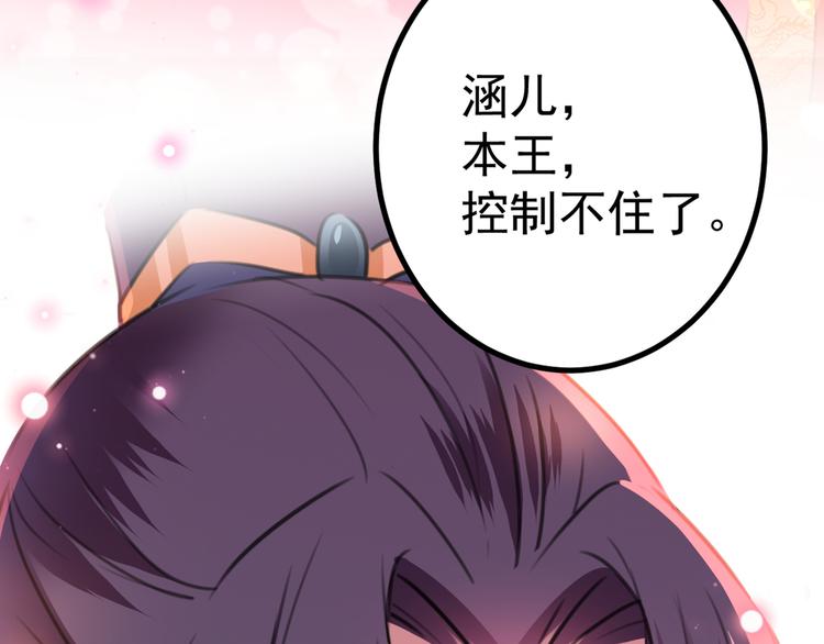 不识桃花只识君韩漫全集-第206话 鸭子浮绿水无删减无遮挡章节图片 