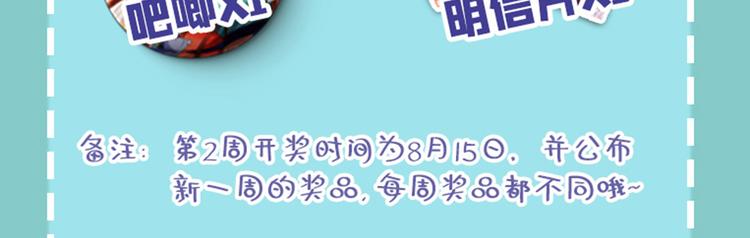 不识桃花只识君韩漫全集-第206话 鸭子浮绿水无删减无遮挡章节图片 