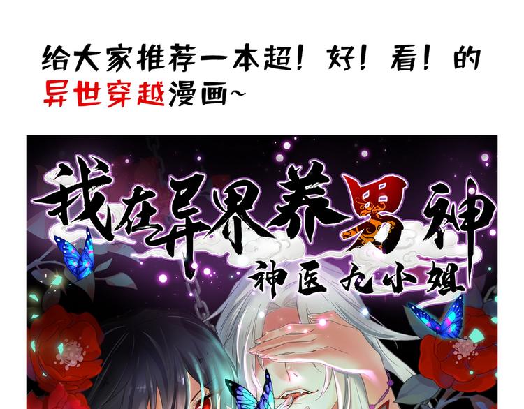 不识桃花只识君韩漫全集-第206话 鸭子浮绿水无删减无遮挡章节图片 