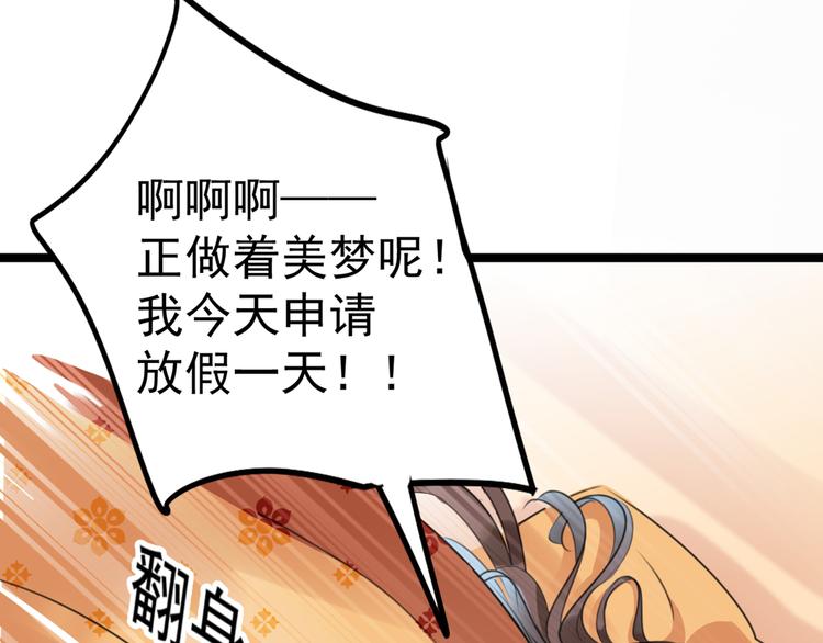 不识桃花只识君韩漫全集-第206话 鸭子浮绿水无删减无遮挡章节图片 