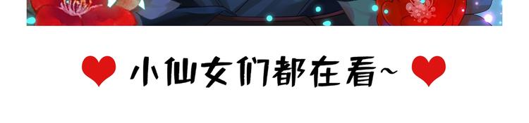 不识桃花只识君韩漫全集-第206话 鸭子浮绿水无删减无遮挡章节图片 