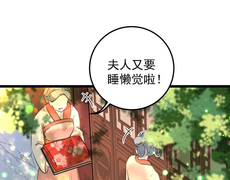 不识桃花只识君韩漫全集-第206话 鸭子浮绿水无删减无遮挡章节图片 
