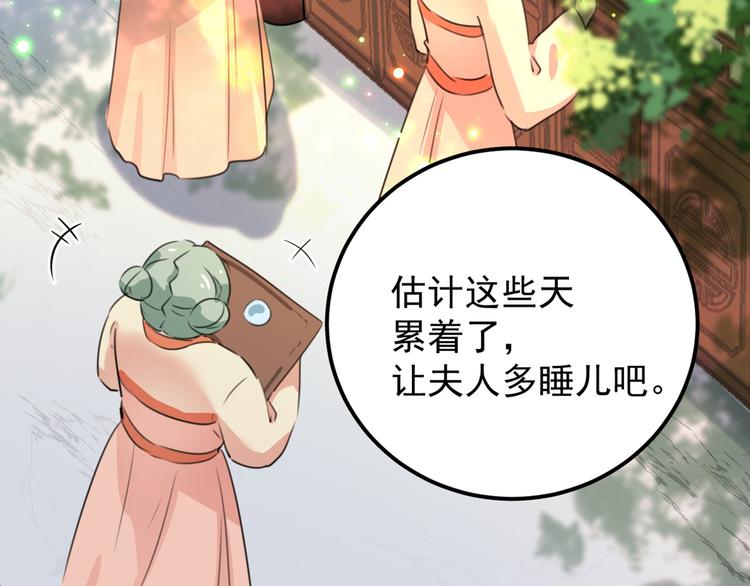 不识桃花只识君韩漫全集-第206话 鸭子浮绿水无删减无遮挡章节图片 
