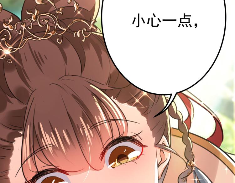 不识桃花只识君韩漫全集-第206话 鸭子浮绿水无删减无遮挡章节图片 