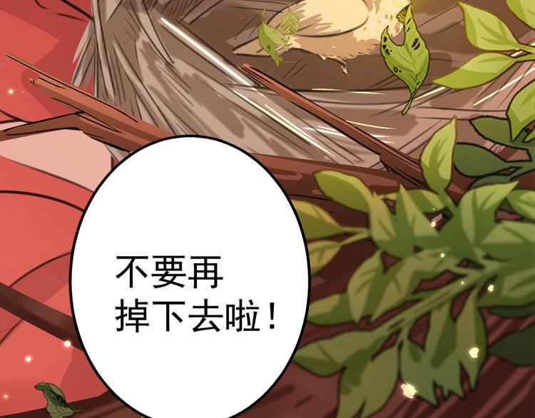不识桃花只识君韩漫全集-第206话 鸭子浮绿水无删减无遮挡章节图片 
